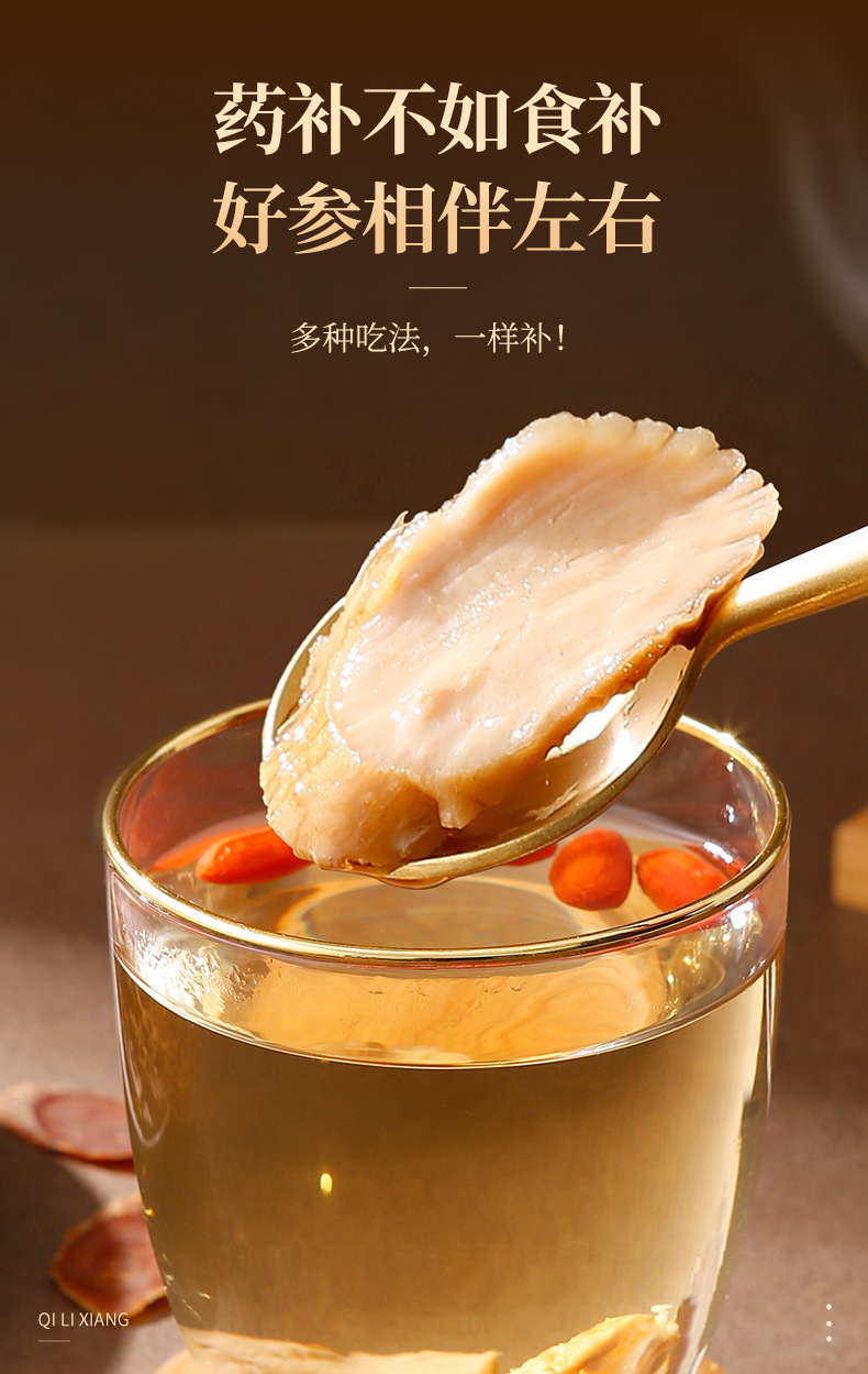 【杞里香】红参片 130g 吉林红参大片煲汤泡水多种规格 红参片(3.0-3.