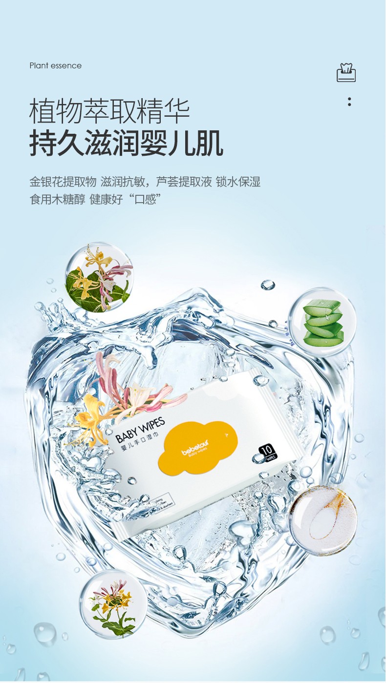 【精选】bebetour 婴儿湿巾手口专用新生儿加厚宝宝小包便携装 云朵湿巾-10抽*20包