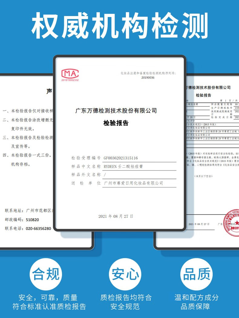 RYDEEN水杨酸祛痘膏壬二酸凝胶清痘淡痘印去闭口抗痘男女清洁控油 特价1支20g