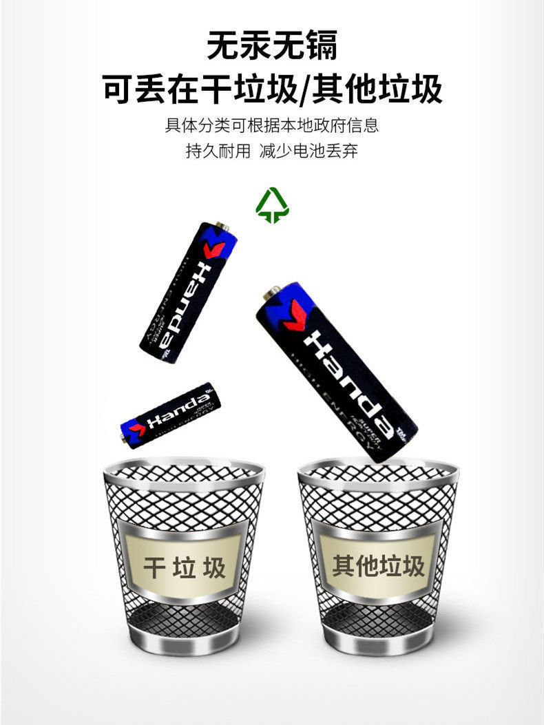 妮梦诗 升级款户外便携汉达7/5号碳性电池遥控闹钟玩具电池持久电量 5号12节+7号16节