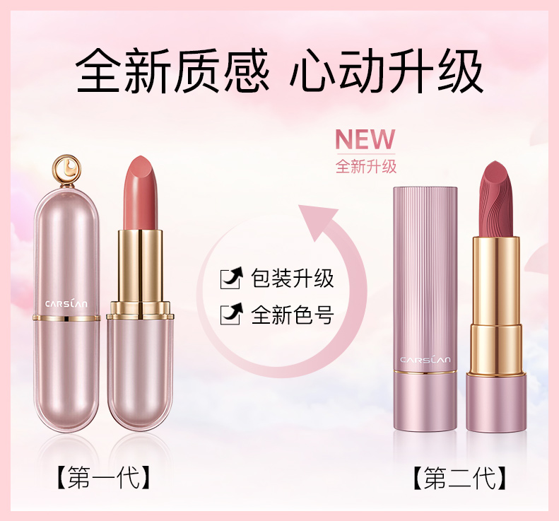卡姿兰口红轻雾感哑光唇膏女持久滋润保湿不易掉色不沾杯生日礼物送女友 M07随性奶咖