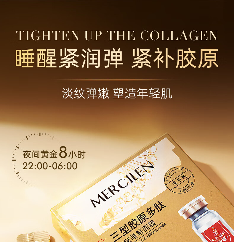 梦希蓝胶原蛋白抗皱睡眠面膜冻干粉免洗 紧致提拉淡化细纹补水保湿嫩肤 10盒/200包(2个周期)