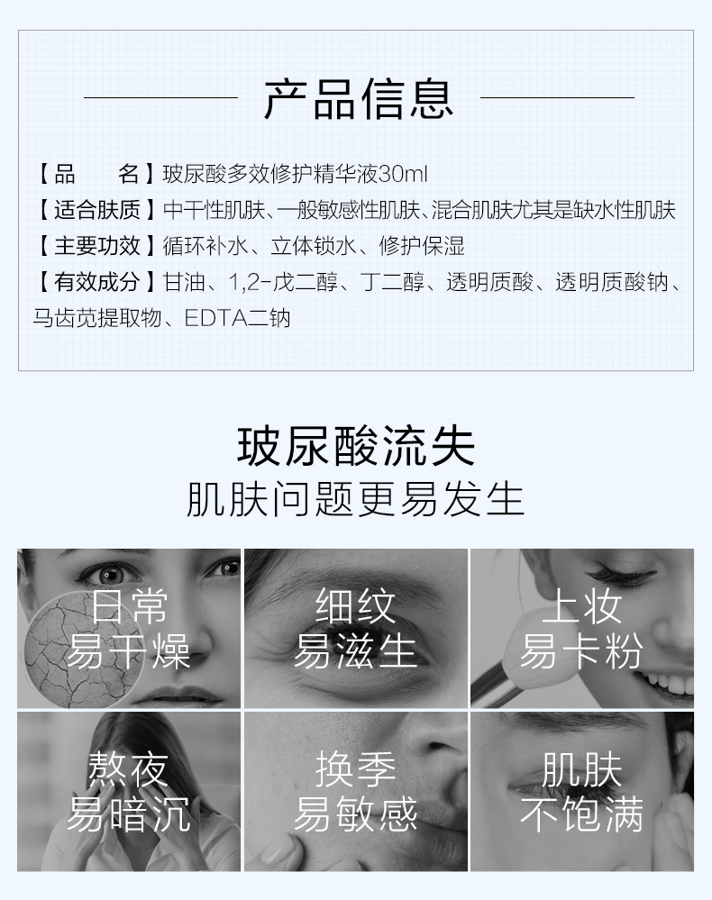 薇诺娜（WINONA）玻尿酸多效修护精华液30ml 面部精华原液补水保湿敏感肌可用 2支装