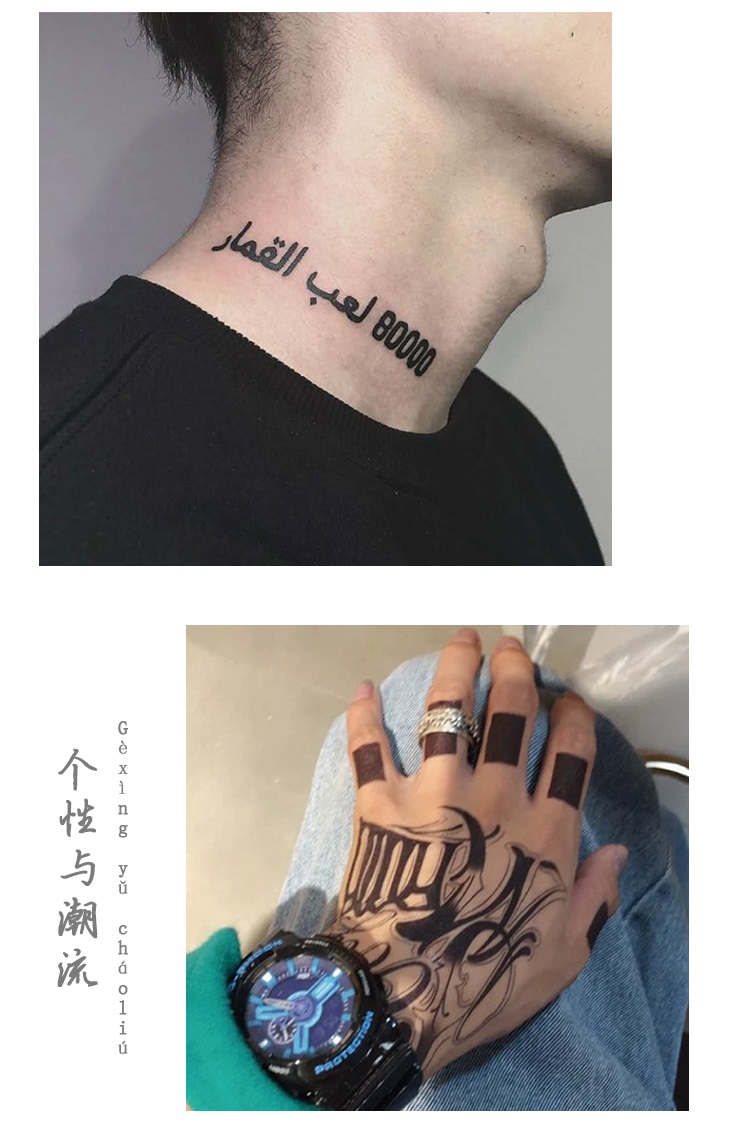 南极人纹身贴持久新品纹身贴膏防水男持久手背手指刺青个性潮暗黑系