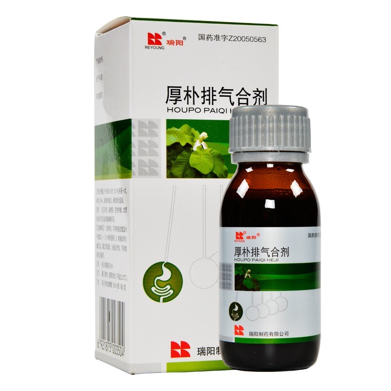 瑞阳 厚朴排气合剂50ml*1瓶/盒用于腹部非胃肠吻合术后早期肠麻痹行气