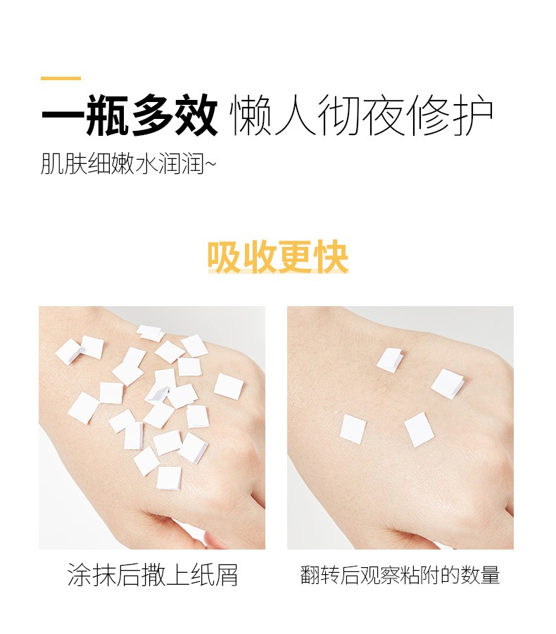 NCCU香港NCCU金盏花睡眠面膜花瓣冻膜夜间涂抹式免洗补水保湿提亮肤色 一盒装110g
