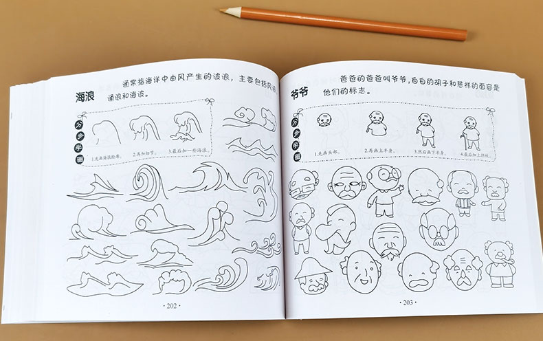 儿童简笔画大全涂色书简笔画素材幼儿绘画启蒙教材3-6岁宝宝学画画