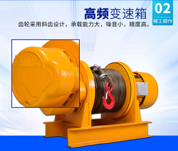 卷扬机5t3t2t1t10吨380v重型工地建筑装修电动葫芦提升机国标加重1t