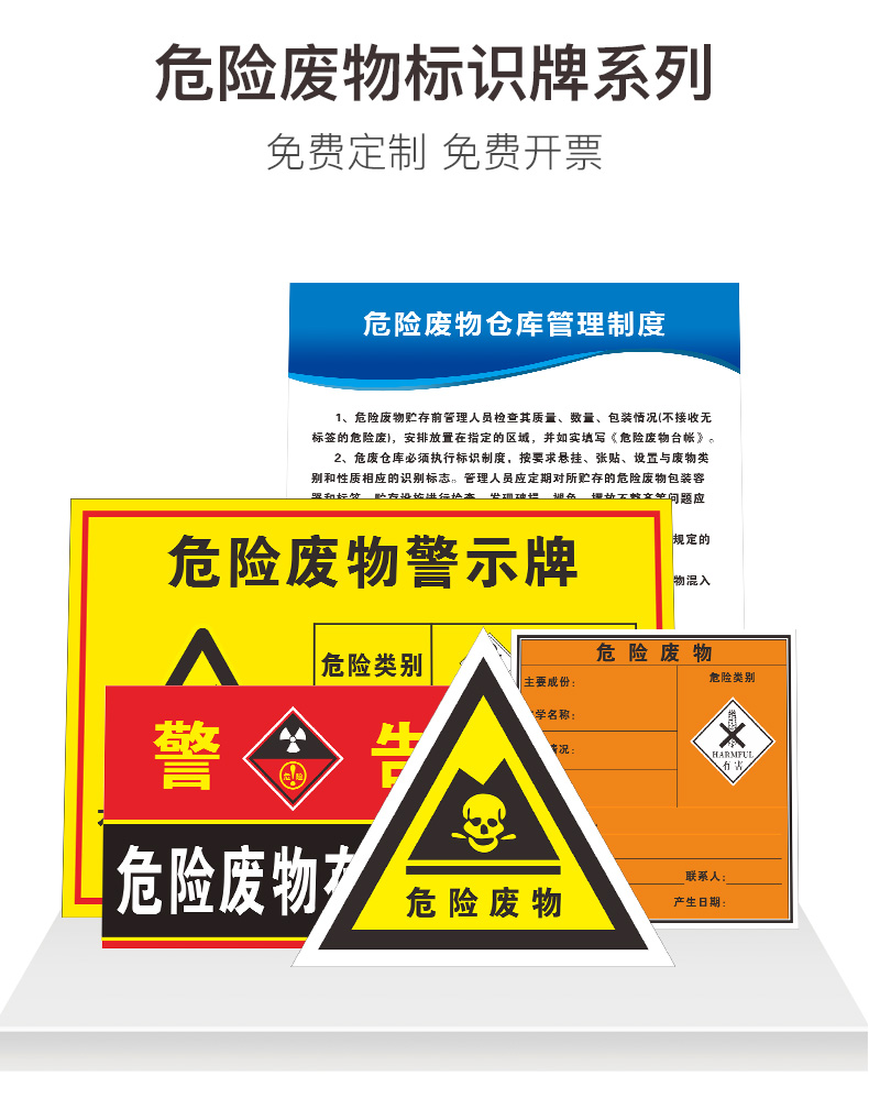 小米mi米家生态同款危废间标识牌危险废物危废间标识牌全套物储存品