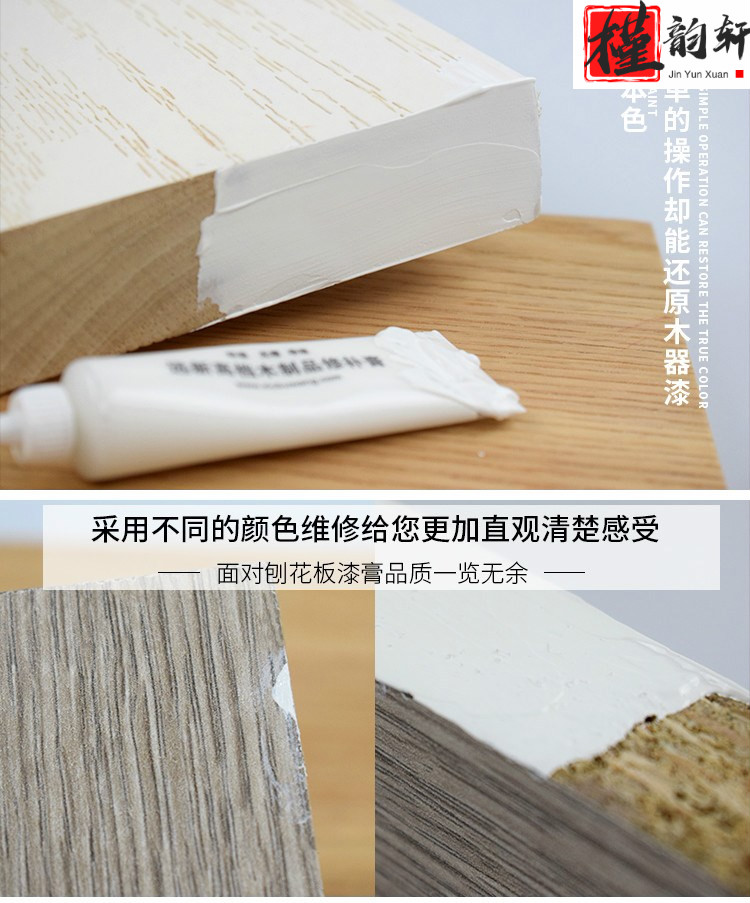 木板填缝剂 家具修补膏木材石材填缝剂居洞钉眼木板衣柜裂缝白补漆膏