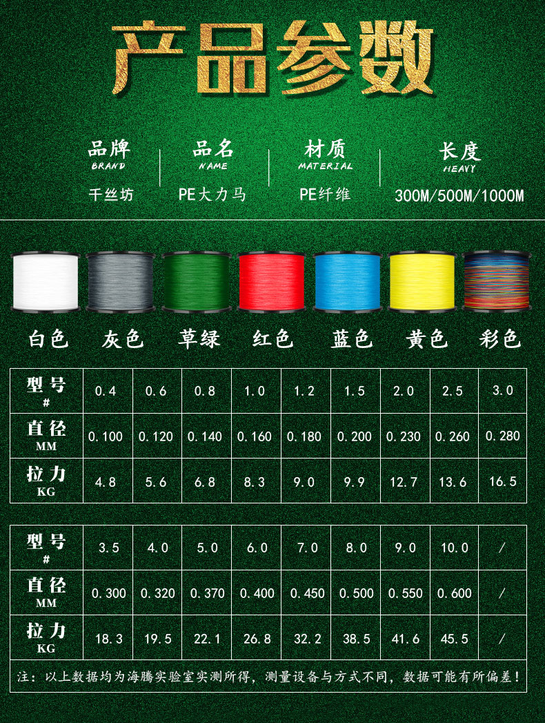 千丝坊大力马鱼线4编8编500米主线子线大力马线超强拉力织网线渔网线