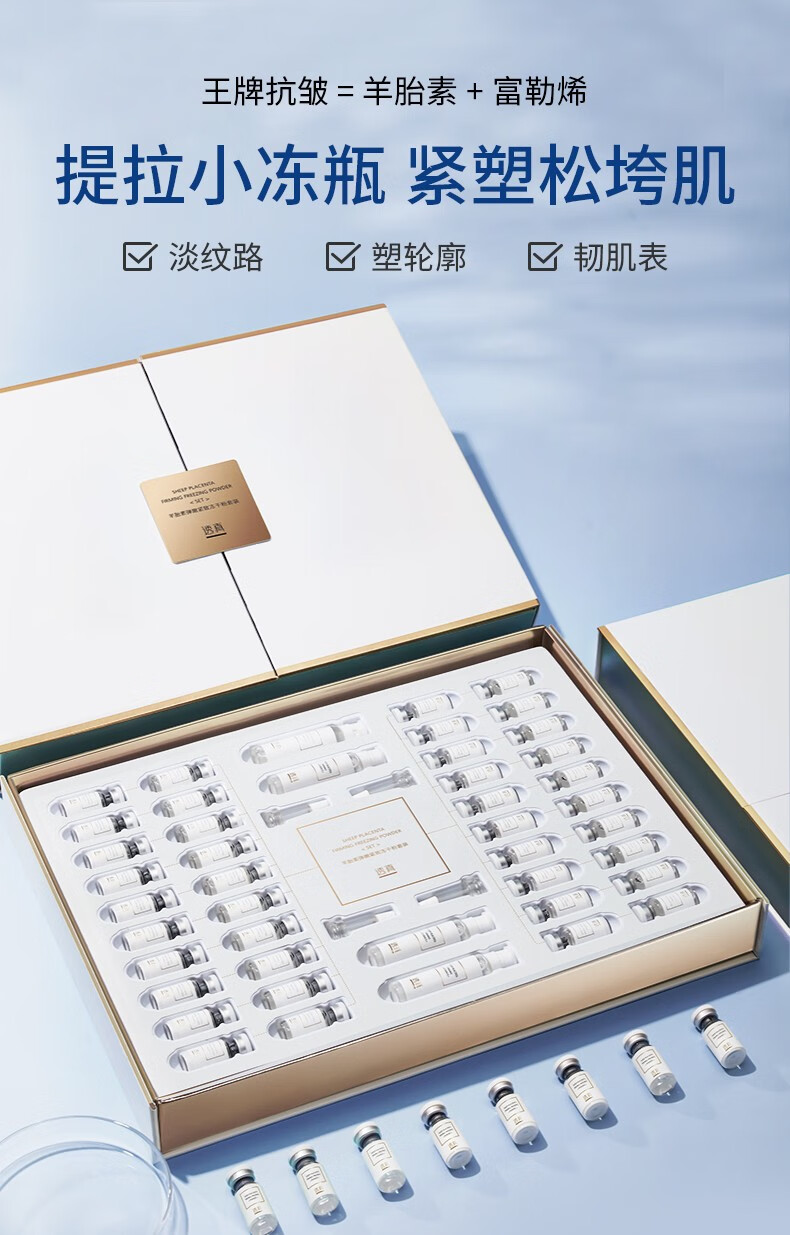 透真（LUCENBASE）羊胎素冻干粉修护精华液淡纹紧致补水保湿提亮改善松垮护肤品套装 【TOP1-紧致淡纹】羊胎素44瓶