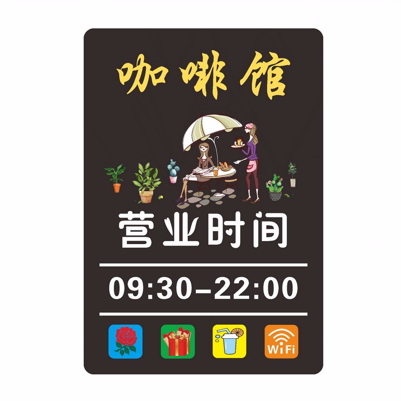 欧知哲 营业时间牌公司门牌店铺招牌广告牌商店营业中