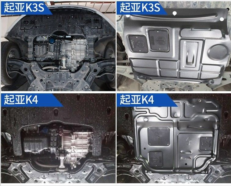 20款起亚k5k2k4kx5智跑k3凯绅焕驰奕跑汽车发动机下护板底盘挡板 钢板