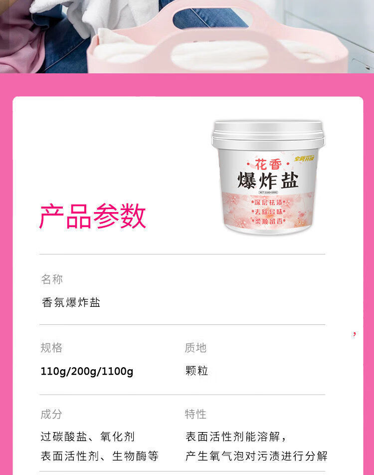NSYCA    花香黄衣服漂去漂白彩色留香香盐粉彩爆炸洗衣漂白剂彩增渍去洗衣 1100g