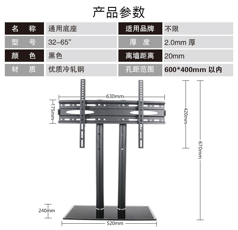 创维海信乐视康佳长虹液晶电视机底座支架通用架子挂架配件其他品牌请