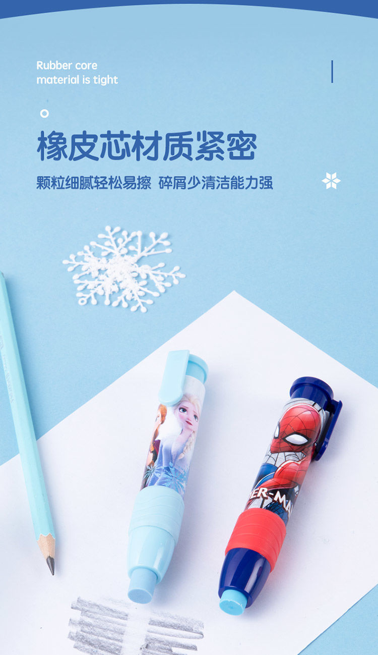 正版按动橡皮擦多功能干净不脏手幼儿园一年级小学生可爱 漫威按动