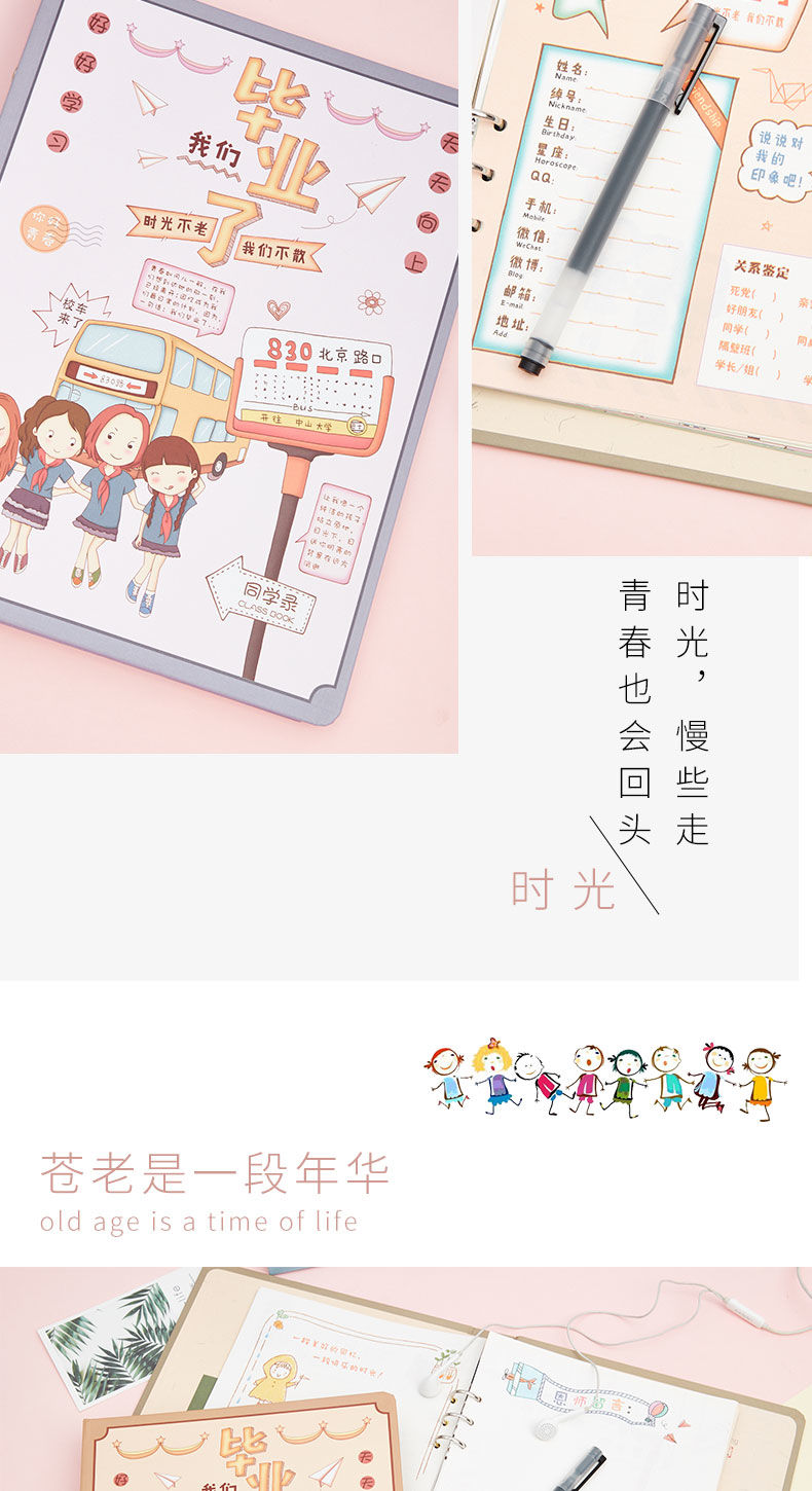 职场装订方式:其他内芯幅面规格:其他类型:同学录/纪念册封面材质