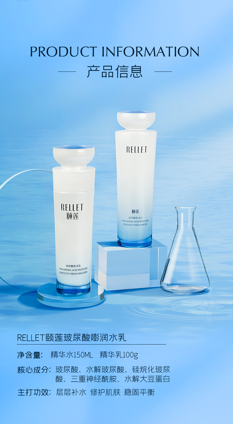 颐莲（RELLET）玻尿酸嘭润乳液100g 补水保湿修护