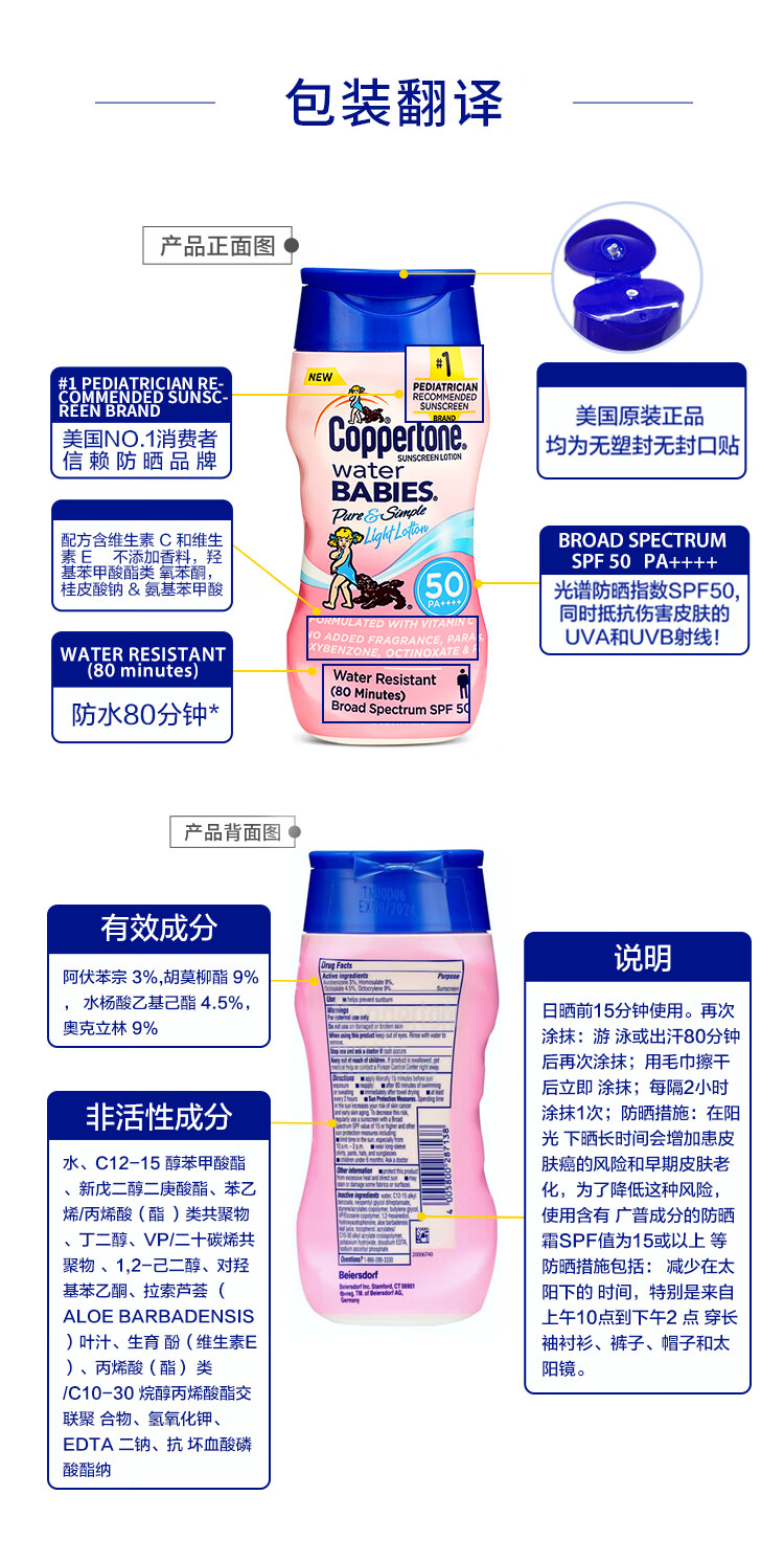 确美同水宝宝纯净水润防晒乳高倍防晒隔离紫外线清爽不油腻 【2024.8月过期】亮白防晒177ml