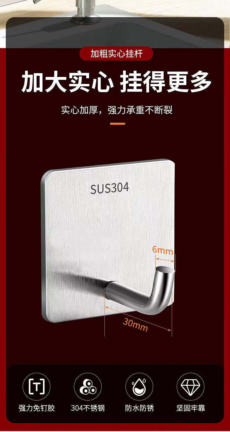 帝兰慕不锈钢免打孔挂钩强力粘胶厨房墙壁承重壁挂粘钩衣无痕钉金属钩子 不锈钢无痕挂钩 8个装