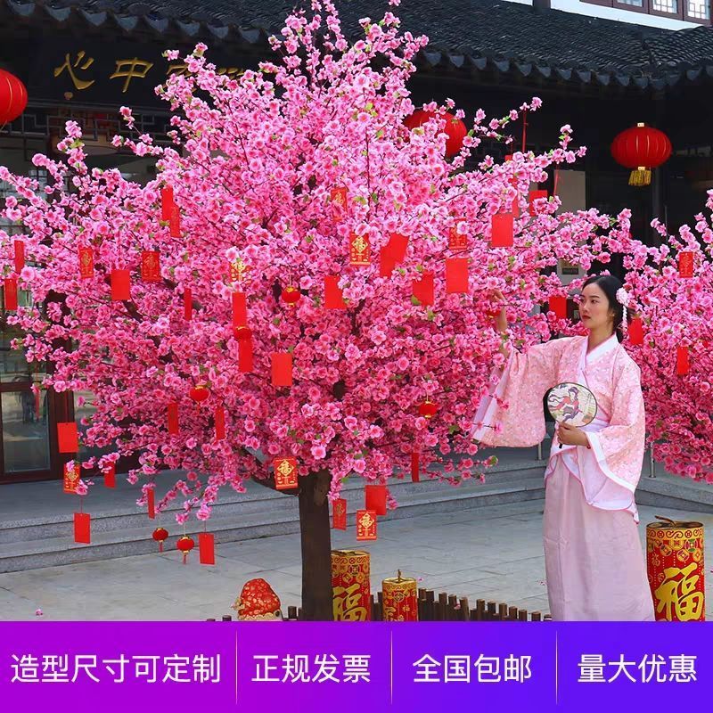 quanshe仿真桃树梅花树大型植物仿真樱花树客厅室内摆件许愿树假花商