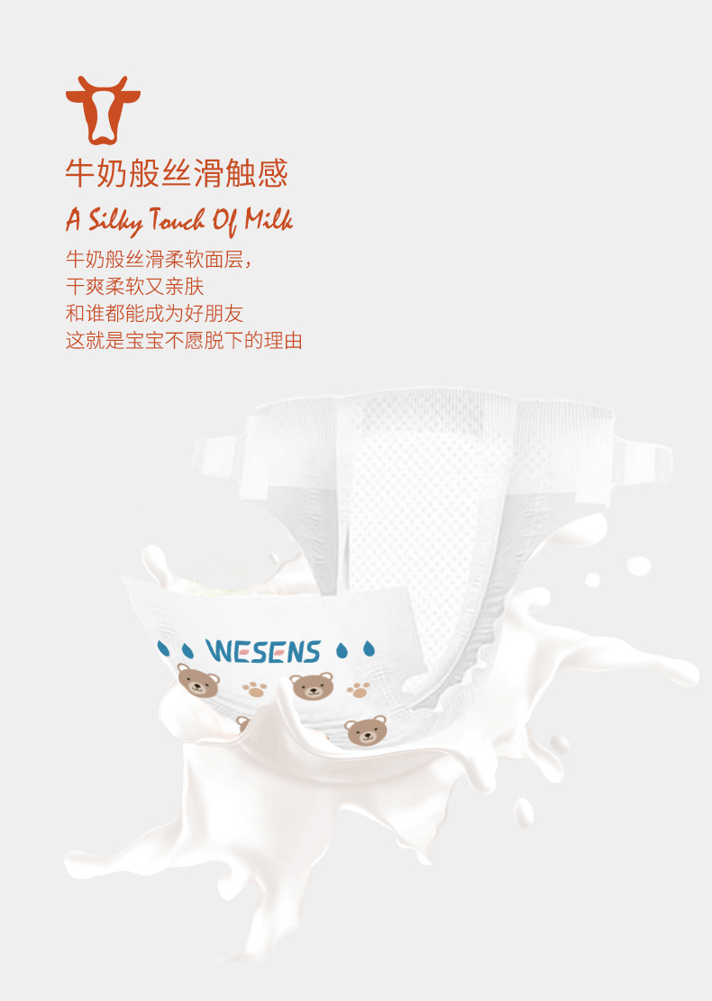 卫神（WESENS）疯狂动物迷纸尿裤 L24片(9-14kg) 尿不湿透气干爽柔软超薄