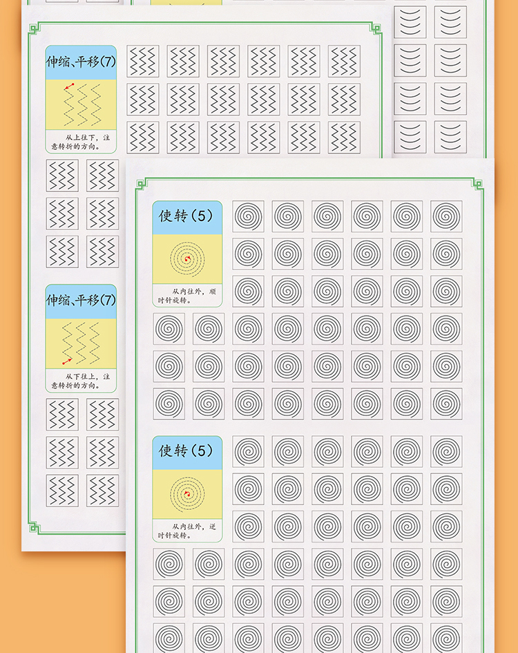 16年级控笔训练字帖小学生儿童幼儿园笔画点阵专注力全套练字帖牧兰思