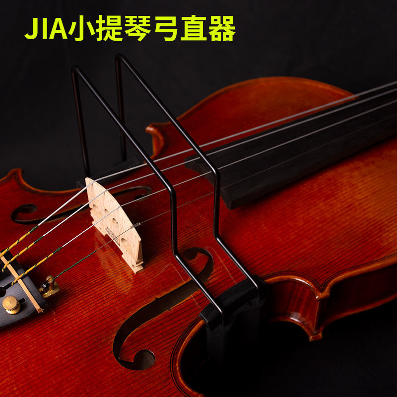 新款jia小提琴弓直器直弓器纠正运弓走偏握弓器琴弓子配件小提琴弓直