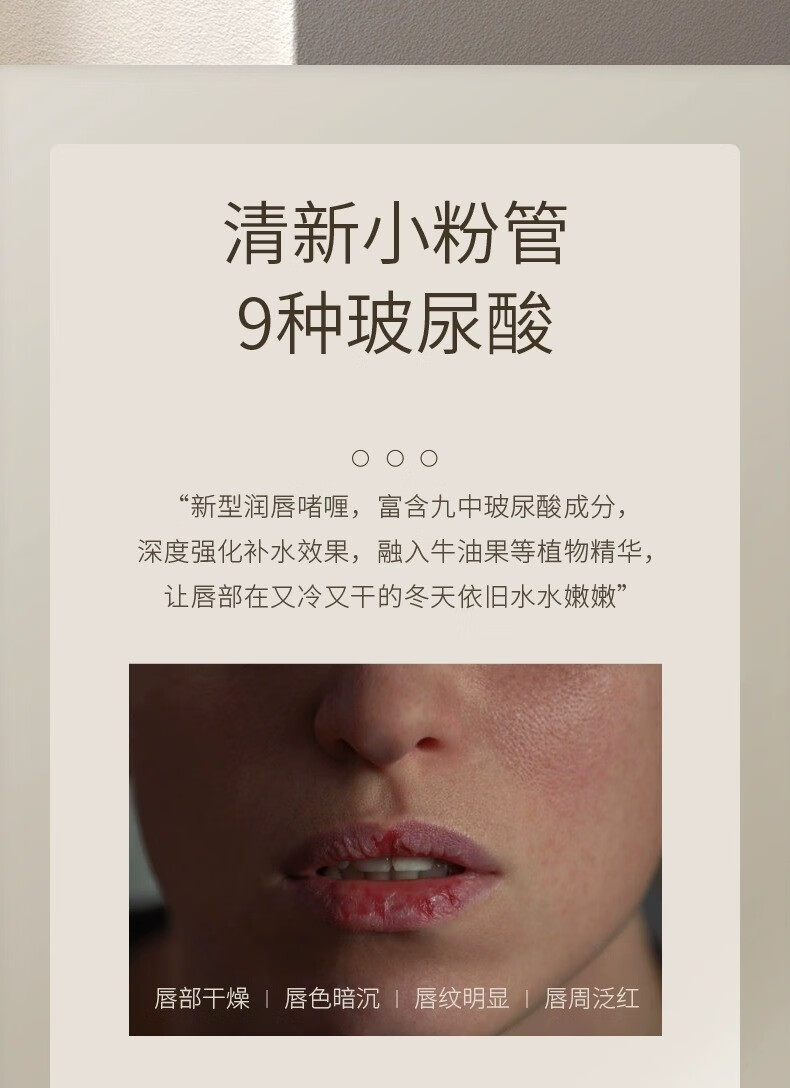 Tondi玻尿酸润唇精华啫喱温和养护补水润唇膏蜜油膜淡化唇纹防干裂脱皮 20g