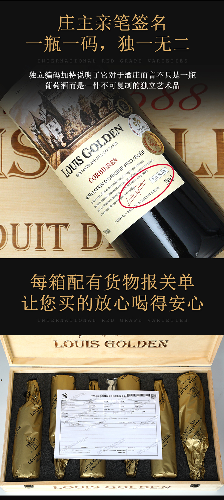 路易高登louisgolden法国进口红酒古堡干红葡萄酒750ml6支整箱装木箱