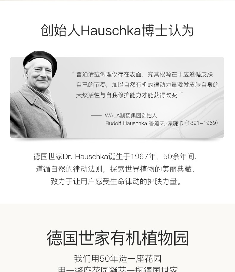 德国世家（Dr.Hauschka） 特殊调理液爽肤水喷雾补水控油律动化妆水 100ml23年12月效期