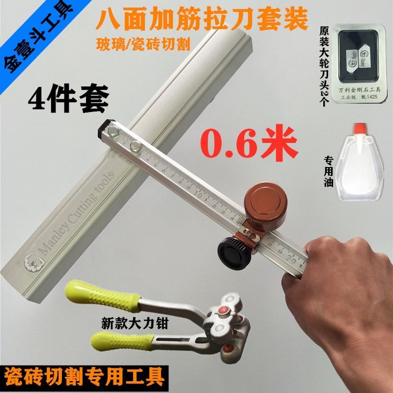 瓷砖刀玻璃推刀开界器大力钳开瓷砖玻璃高精切割瓷砖玻璃t型推刀黑金