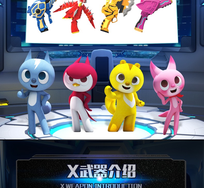 展高玩具迷你特工队五炫x机甲变形合体创世机特攻队机甲塞米露西米米