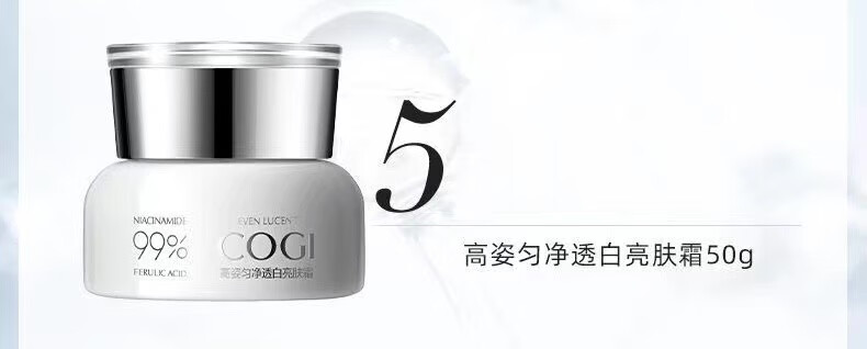 高姿匀净高姿匀净 高姿护肤品套装净斑补水保湿细致毛孔面部护肤 洁面乳+亮肤水+乳乳+霜 官网