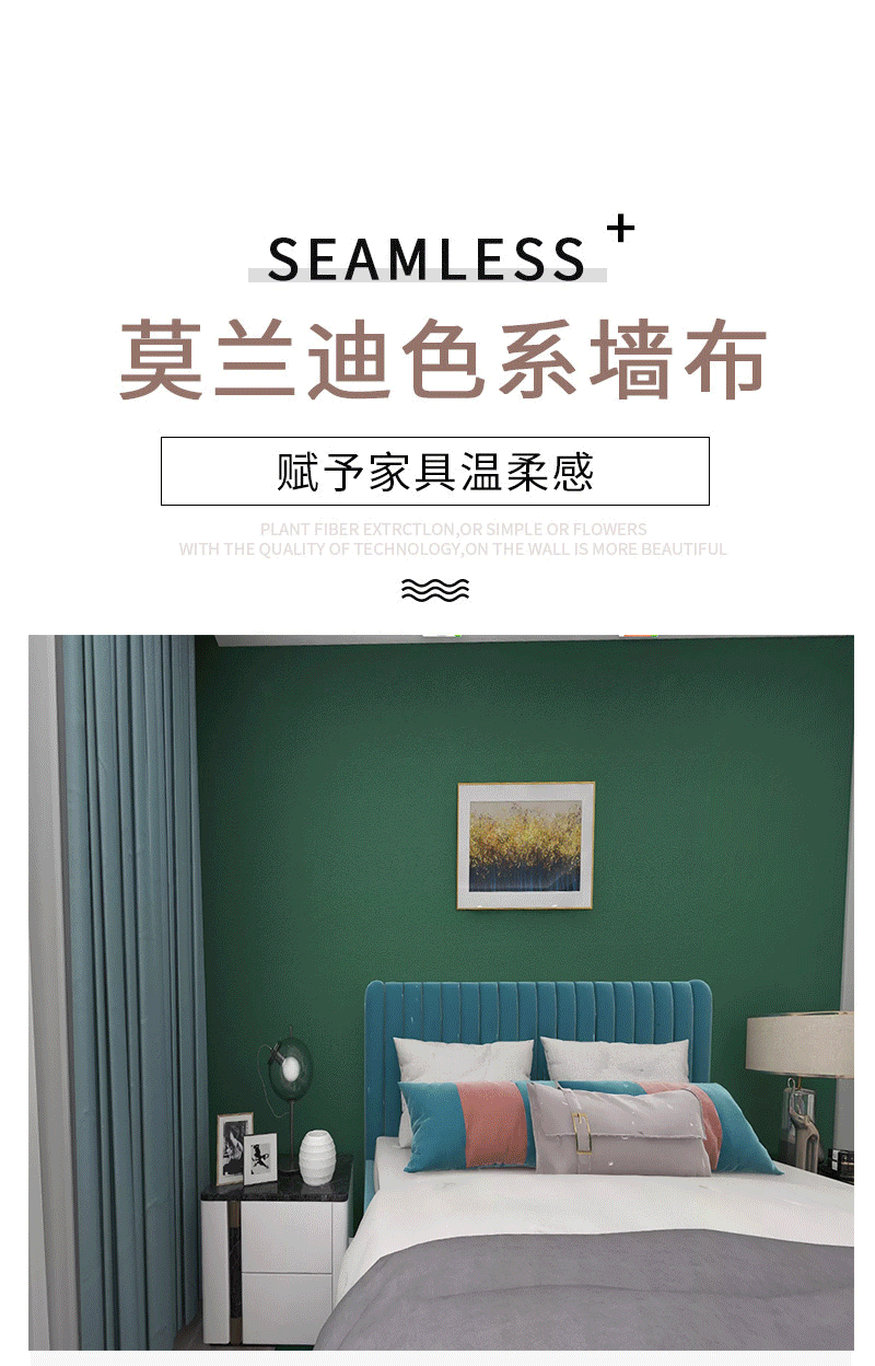 weiqian莫兰迪色系客厅壁布现代简约北欧轻奢风背景墙