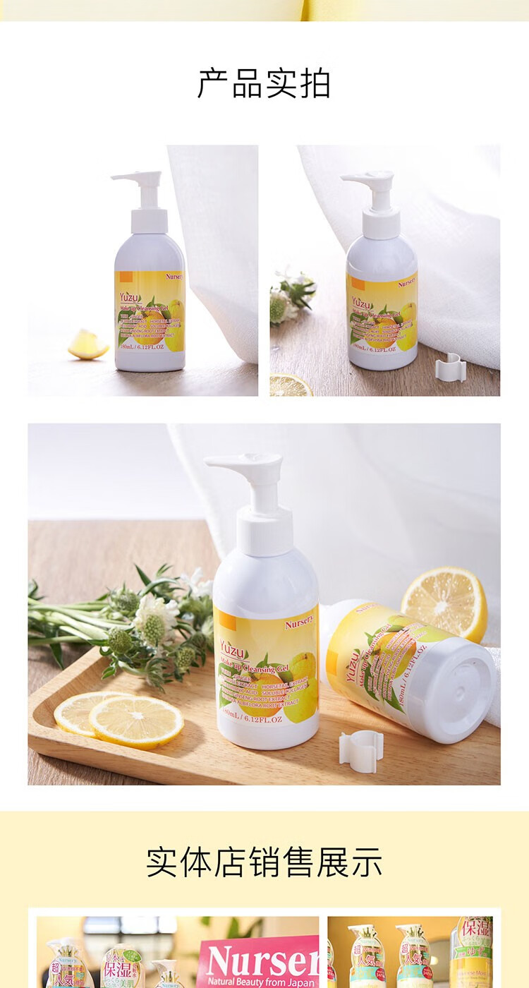 娜斯丽【屈臣氏】Nursery娜斯丽柚子卸妆洁面乳香橙 脸部卸妆啫喱 300ml