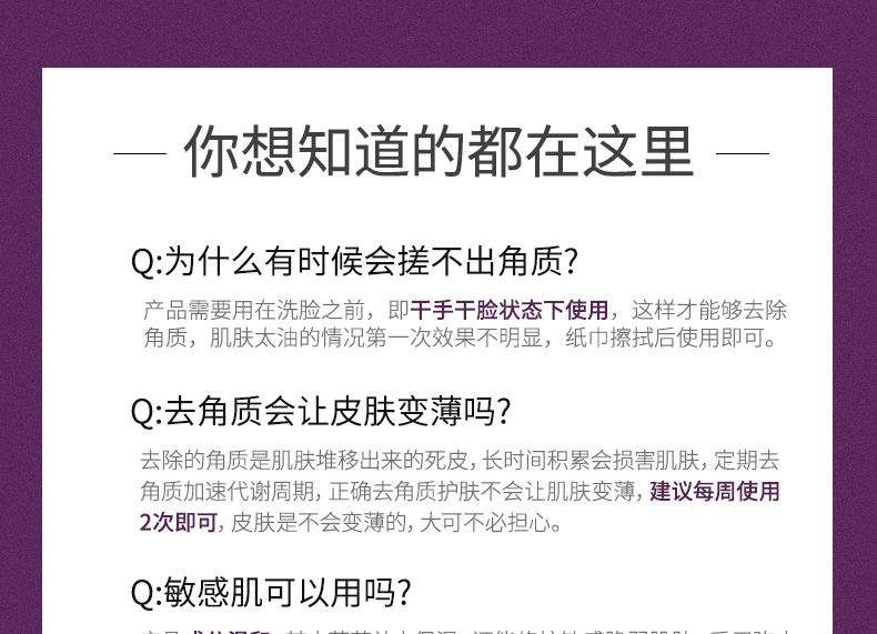 SIGIOR/熙格去角质面部女深层清洁收缩毛孔脸部去死皮黑头男士 80ml