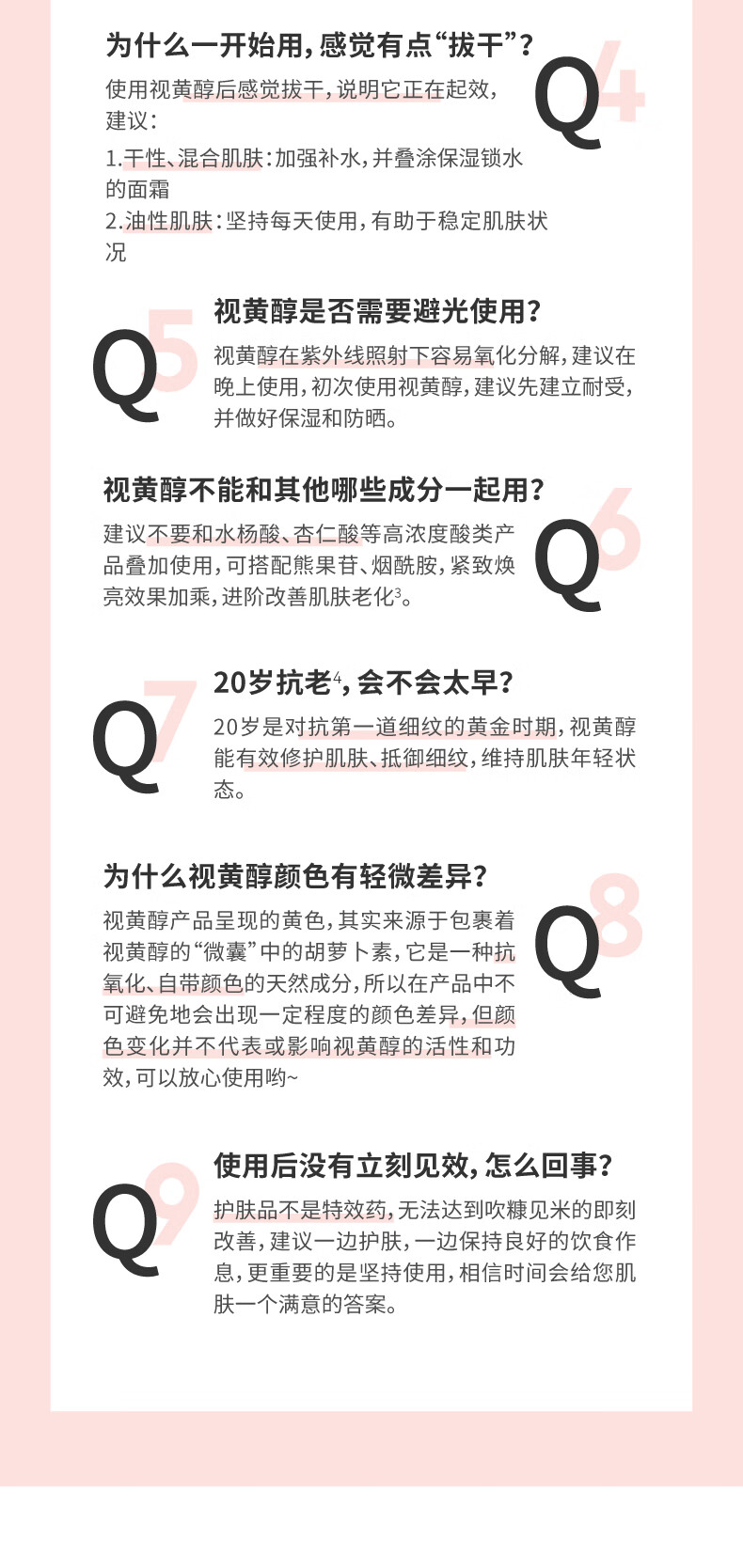 HBN【重磅升级】视黄醇塑颜精华乳醇精华淡化细纹抗皱补水保湿旅行装 【重磅升级】视黄醇精华乳 10ml