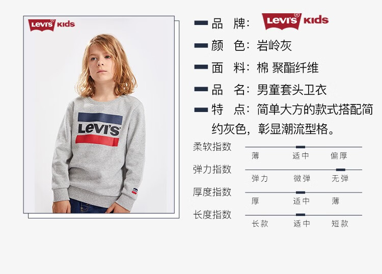 Levi’s李维斯儿童卫衣新款男童纯棉圆领卫衣经典LOGO儿童上衣秋装卫衣男童春季小童 深靛蓝 120(6)