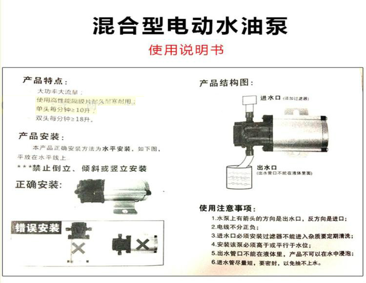 汽车货车12v24v油泵油箱抽油泵自吸式电动抽油泵汽油柴油水泵防爆 24v