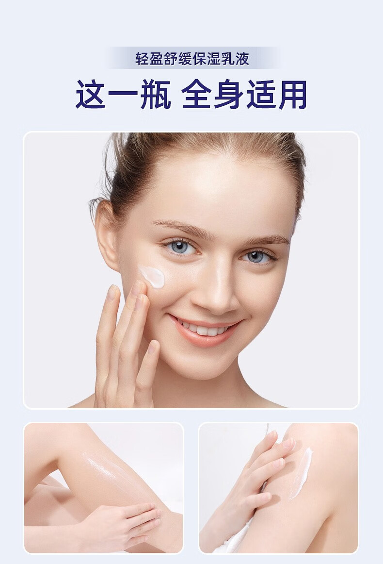 爱茜玛爱茜玛舒缓保湿乳液缓解干燥润肤霜秋冬面霜擦脸油改善粗糙身体乳 舒缓保湿乳液一瓶 250ml