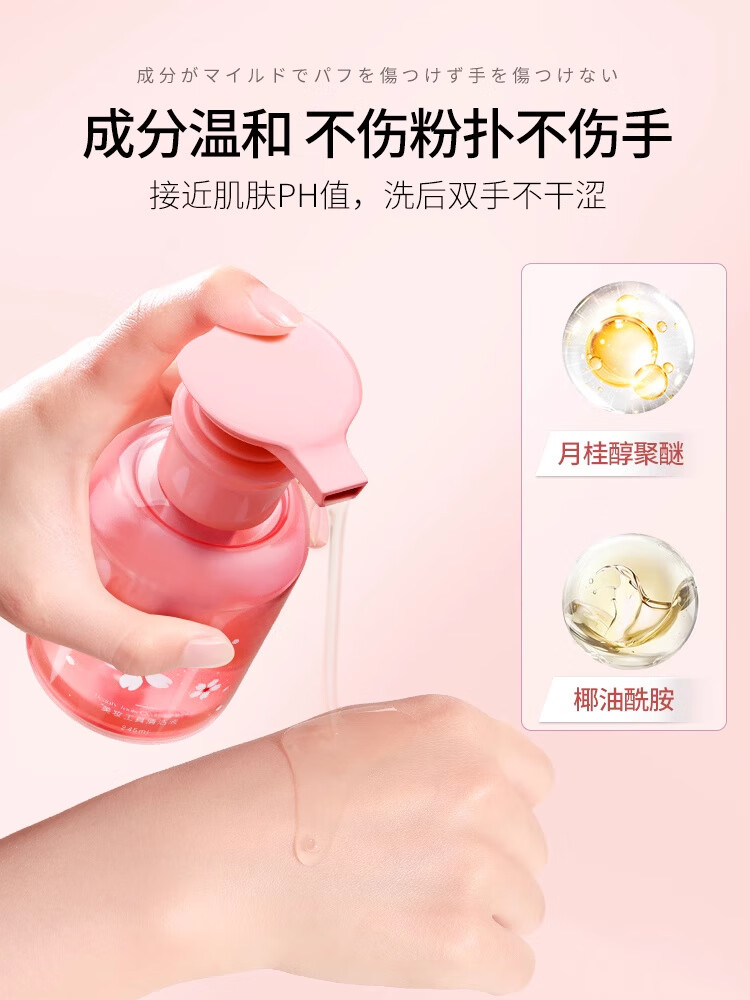 黎漾粉扑清洗剂液海绵美妆蛋化妆刷子美妆工具深层清洁剂 大瓶装（245ml）