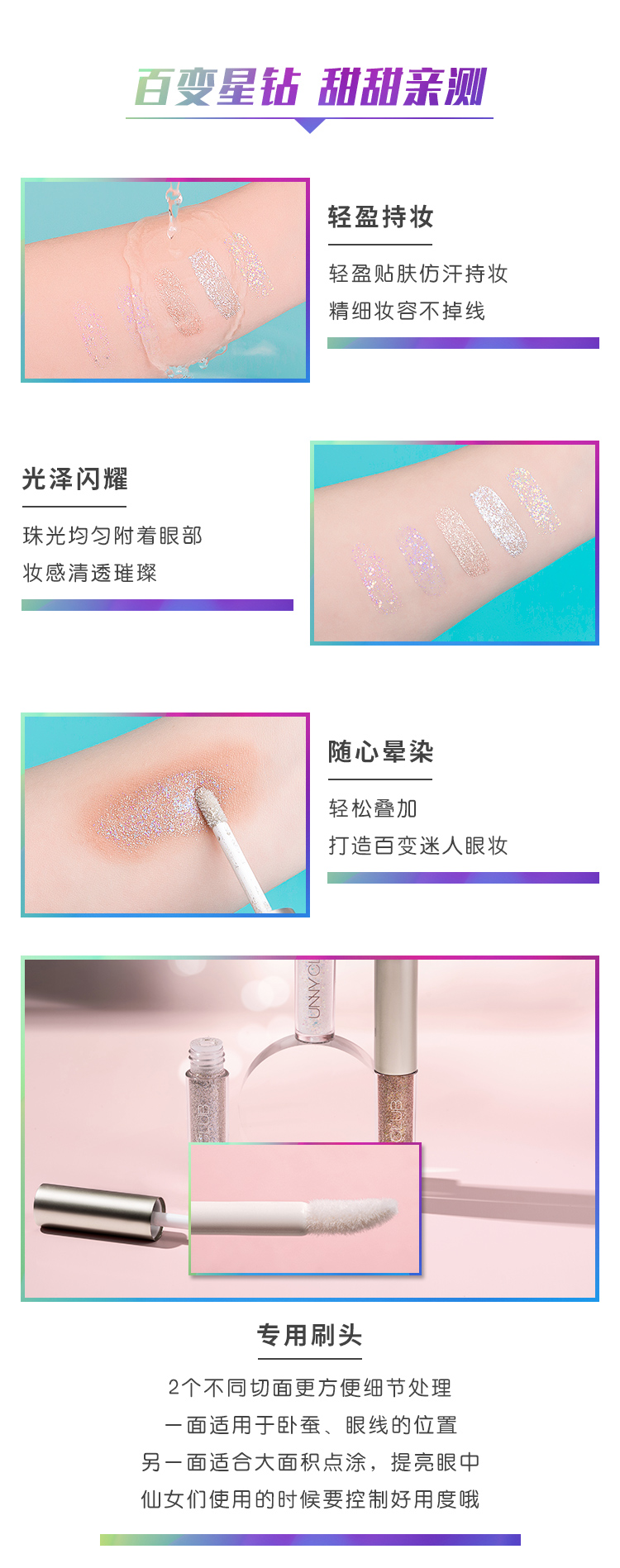unny液体眼影液超闪珠光卧蚕笔亮晶晶闪单色一滴泪01闪粉亮片02闪亮学生少女舞台妆日常 #02碧落繁星细腻珠光