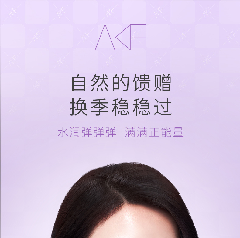 AKF 紫苏水乳套装洗面奶护肤品套装礼盒菌菇柔肤水乳液清爽不腻男女 紫苏水乳（200ml+200ml）