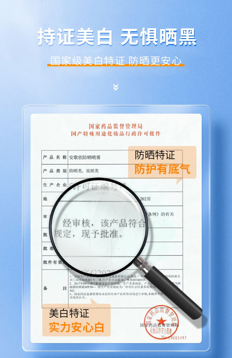 爱肤宜防晒喷雾面部清爽大学生补水保湿全身不油腻美白男女通用 防晒喷雾150ml*3瓶