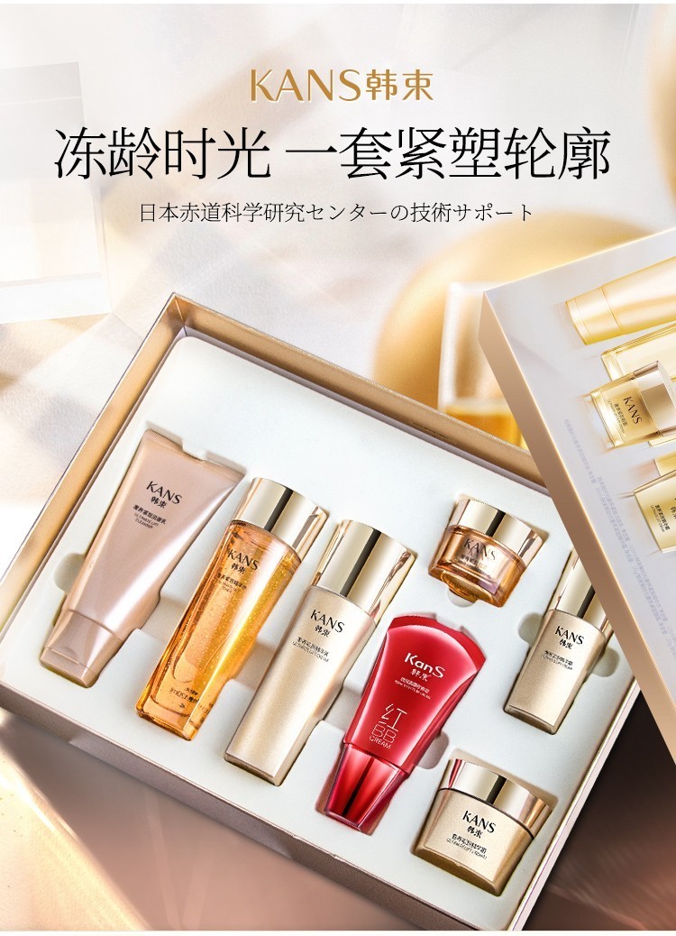 韩束（KanS）护肤品套装化妆品女紧致补水改善松弛聚时光送女友教师节礼物 璀璨人生礼盒（洁+水+乳+精华）