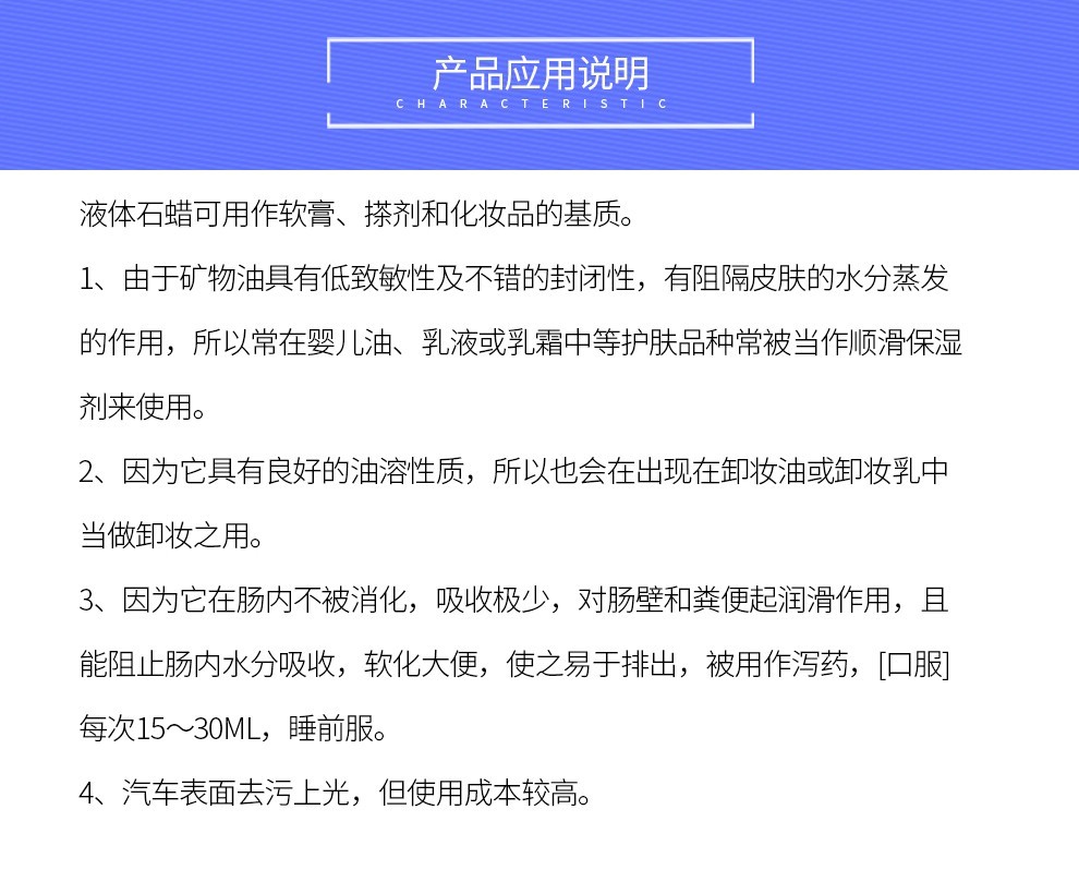 利尔康液体石蜡50ml瓶医用润滑剂液体石蜡油润滑玉石保养液体石蜡450