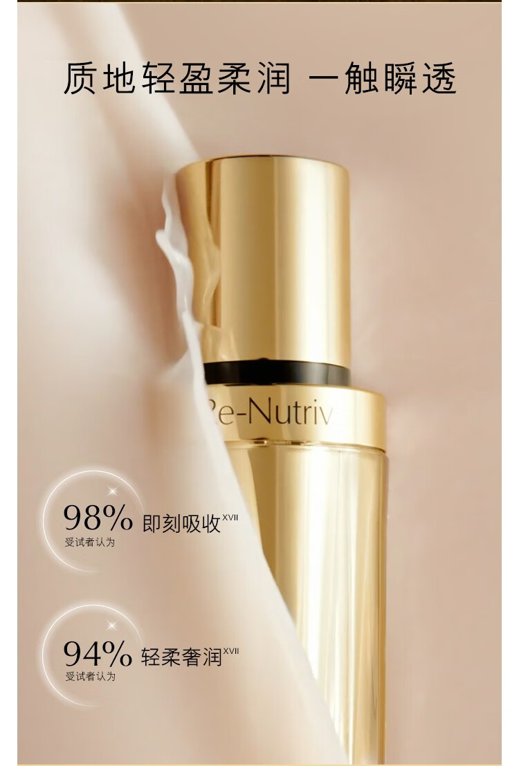 雅诗兰黛（Estee Lauder） 雅诗兰黛白金级蕴能黑钻光璨肌活精华液 30ml