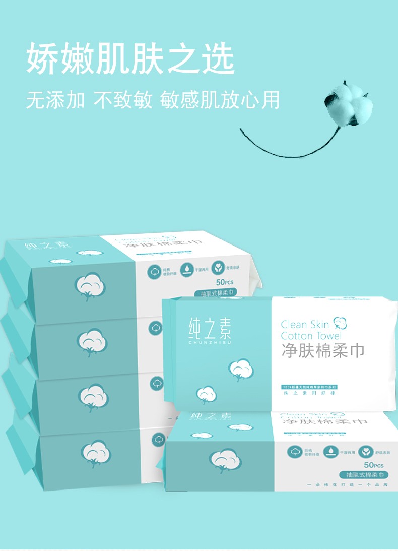 【京喜新人领】纯之素一次性抽取式全棉加厚洗脸巾卸妆棉化妆棉珍珠纹不变形不掉絮孕婴可用家庭装 2包100抽（20*15珍珠纹）